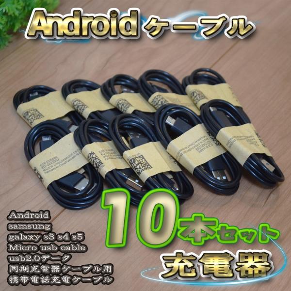 【ブラック】 Micro USBケーブル Android スマートフォン スマホ用 usb 充電ケー...