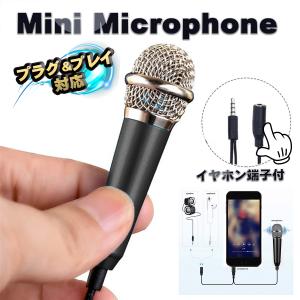 【4極プラグ】 イヤホン端子付き ミニマイク 3...の商品画像
