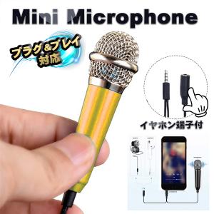 【4極プラグ】 イヤホン端子付き ミニマイク 3.5ｍｍ プラグタイプ 軽量 コンパクト 約1ｍ スマホ対応（CTIA規格）ｘ１【色：ゴールド】