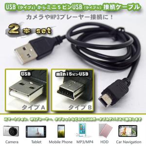 1本】ワイヤレス PS3コントローラー対応 充電器USBケーブル 約0.8m