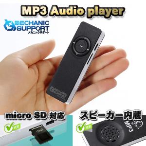 【ブラック】新品 長方形 スピーカー内蔵 MP3 音楽 プレイヤー SDカード式 メカニックサポート｜mechanicspk