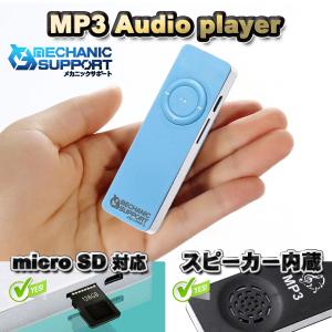 ホワイト】新品 長方形 スピーカー内蔵 MP3 音楽 プレイヤー SDカード