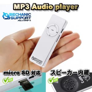 ホワイト】新品 長方形 スピーカー内蔵 MP3 音楽 プレイヤー SDカード