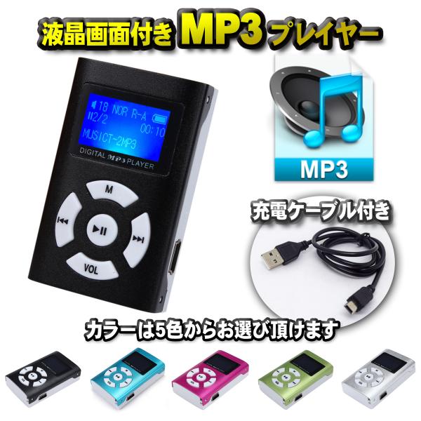 No.1【ブラック】新品 長方形 液晶画面付き MP3 音楽 プレイヤー SDカード式 (５色から選...