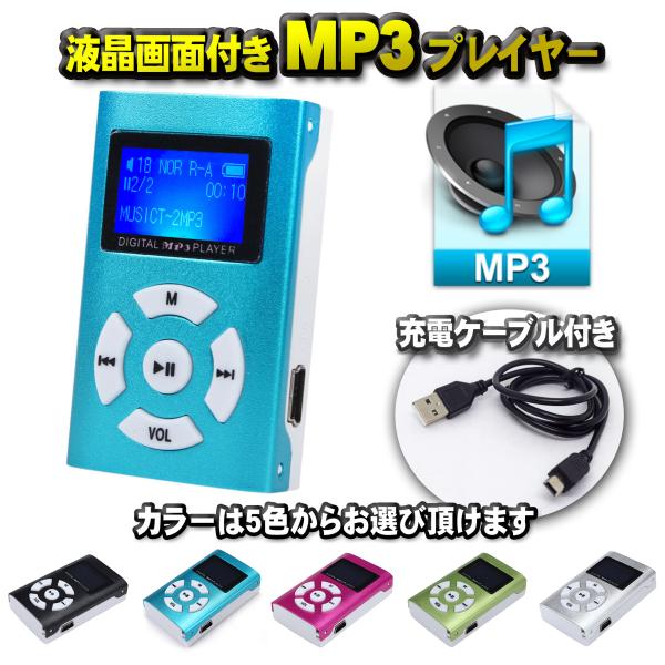 No.2【ブルー】新品 長方形 液晶画面付き MP3 音楽 プレイヤー SDカード式 (５色から選択...