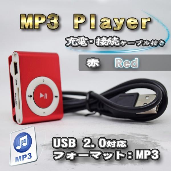 No.6【ローズレッド】新品 MP3 プレイヤー 音楽 SDカード式 充電ケーブル付き (8色から選...