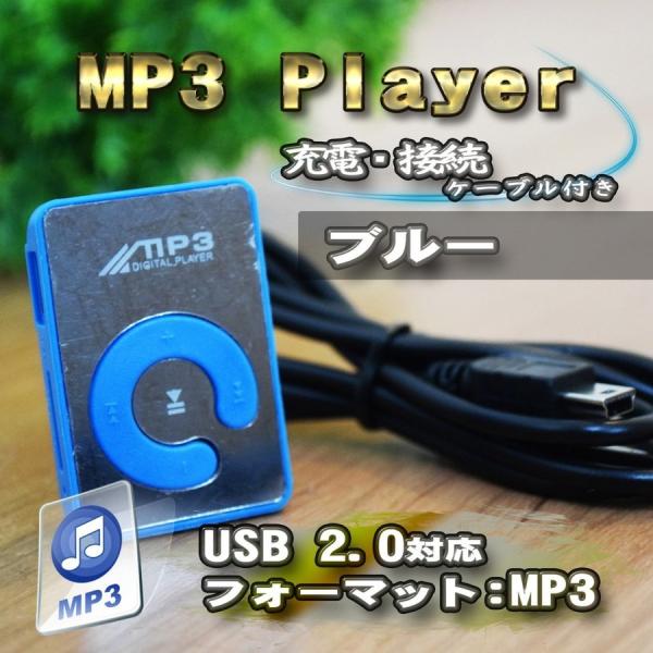 No.5【ブルー】新品 MP3 プレイヤー 音楽 SDカード式 充電ケーブル付き (６色から選択可能...