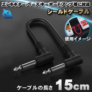 1.5m】 ギターケーブル ギターシールド コード エレキ キーボード