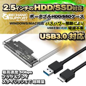 高速データ転送 USB3.0 接続 2.5インチ...の商品画像
