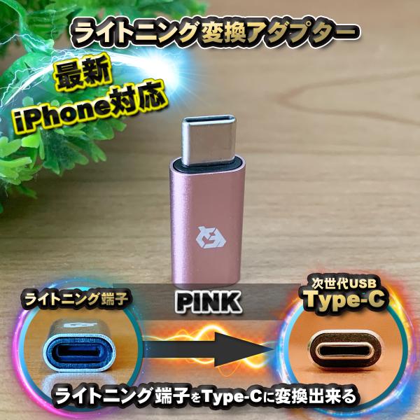 【最新 iPhone/Android 両対応】 iPhoneのライトニング端子 → USB Type...