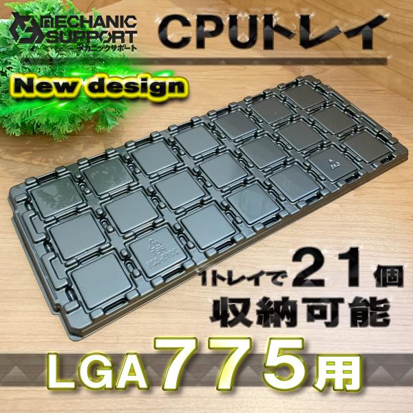 新デザイン【 No.3 LGA775（21個収納可能） 】 Intel対応 CPU Xeon LGA...
