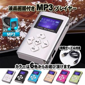 【新作】No.1【シルバー】 長方形 液晶画面付き MP3 音楽 プレイヤー SDカード式 (6色から選択可能)｜mechanicspk