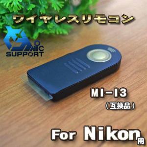 Nikon 対応 ML-L3 互換シャッター無線 ニコン 用 リモコン