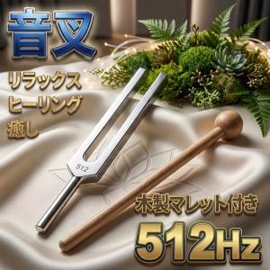 ソルフェジオ周波数 音叉 おんさ チューナー 9本セット「174Hz