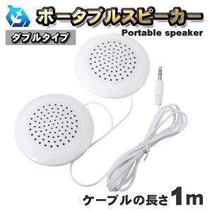 コンパクト ミニ ポータブル ステレオ スピーカー 3.5ｍｍ