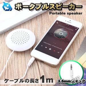 コンパクト ミニ ポータブル スピーカー 3....の詳細画像1