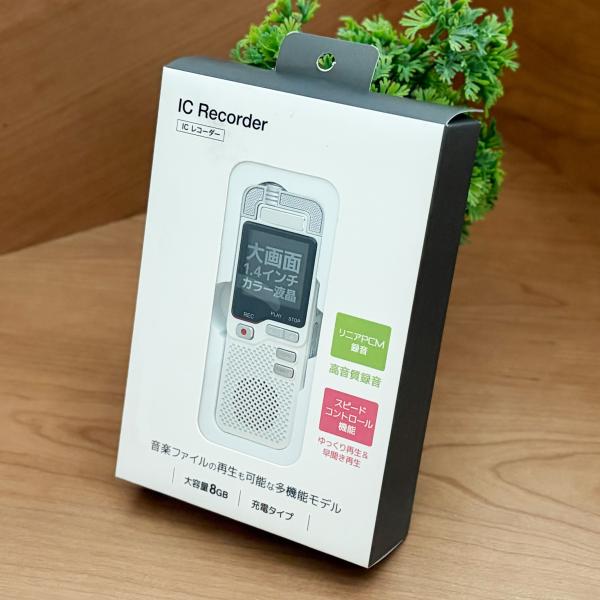 ICレコーダー 内蔵メモリ 8GB 高音質録音 リニアPCM録音 スピードコントロール機能 充電タイ...