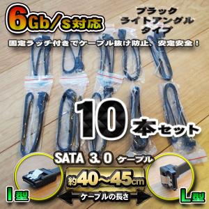 No.2  SATAケーブル 固定ラッチ付き SATA3.0 速度6Gb/s対応