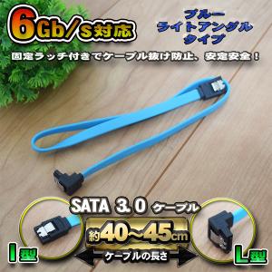 No.6  SATAケーブル 固定ラッチ付き SATA3.0 速度6Gb/s対応