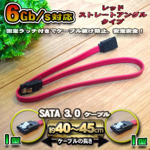 No.3  SATAケーブル 固定ラッチ付き SATA3.0 速度6Gb/s対応