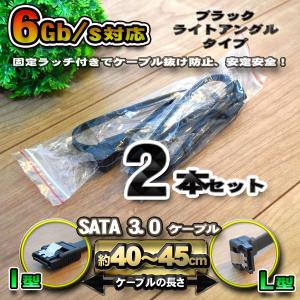 No.2  SATAケーブル 固定ラッチ付き SATA3.0 速度6Gb/s対応