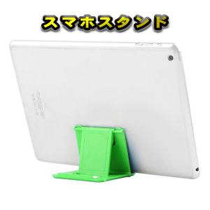 スマホスタンド タブレットスタンド 【グリーン】...の商品画像