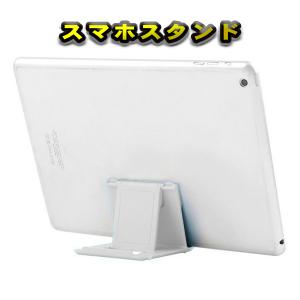 スマホスタンド タブレットスタンド 【ホワイト】折りたたみ式 角度調整可能 　薄型 軽量 スマホホルダー 各種スマホに対応