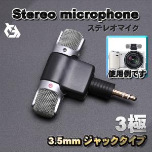 【3極】 ステレオ Tタイプマイク デジタルマイク 3.5ｍｍ プラグタイプ  ステレオ録音 軽量 高品質 ｘ１｜mechanicspk