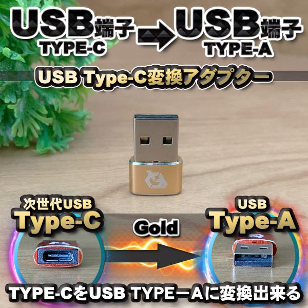 USB Type C ケーブル → USB端子 （Type-A） に変換する アダプター ｘ1  【...