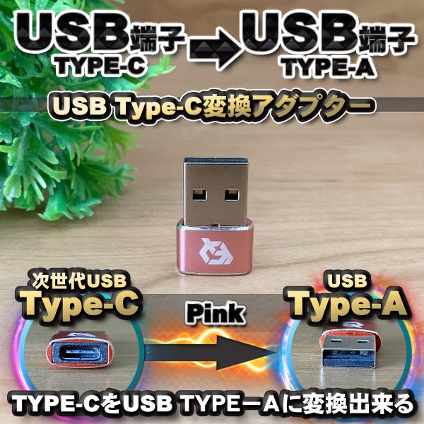 USB Type C ケーブル → USB端子 （Type-A） に変換する アダプター ｘ1  【...