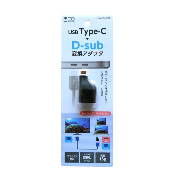 MCO ミヨシ Full HD対応 USB Type-C - D-sub変換アダプタ コンパクトタイ...