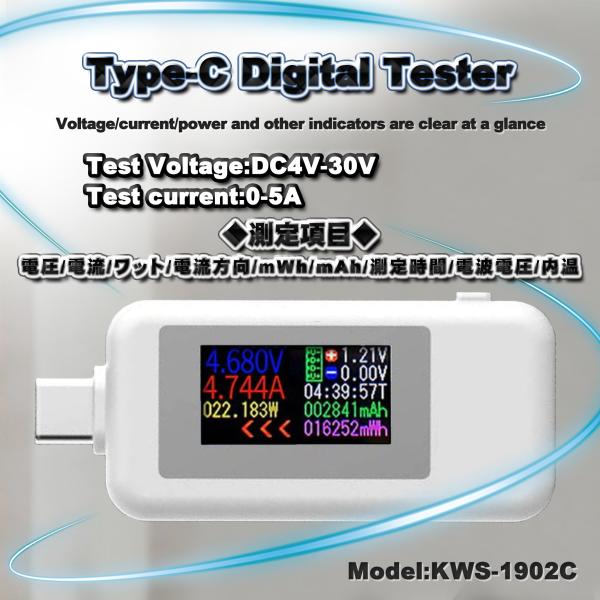 Type-c テスター 0-5.1A USB 電流 電圧 テスター チェッカー 4-30V DC表示...