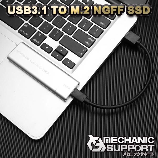 【シルバー】 USB 3.1 TO M.2 NGFF 用 Bキー対応 ケース USB接続 2230 ...