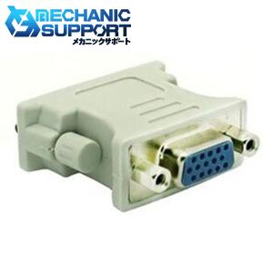 DVI-I 29ピンオス コネクタを、VGA D-sub15ピンメス コネクタに変換するアダプター