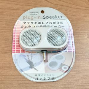 YAZAWA 電源不要 3.5mmイヤホンジャ...の詳細画像4