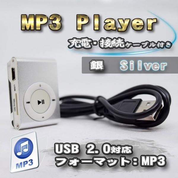 No.2【シルバー】新品 MP3 プレイヤー 音楽 SDカード式 充電ケーブル付き 【ボタンホワイト...