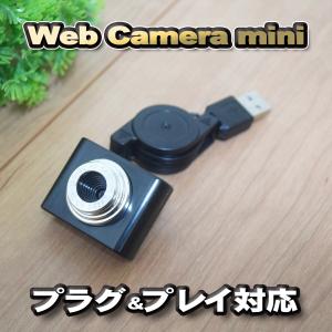 ウェブカメラ ミニ web カメラ 8 MEGA PIXEL PC CAMERA USB 2.0対応 プラグ＆プレイ 【ブラック】｜mechanicspk