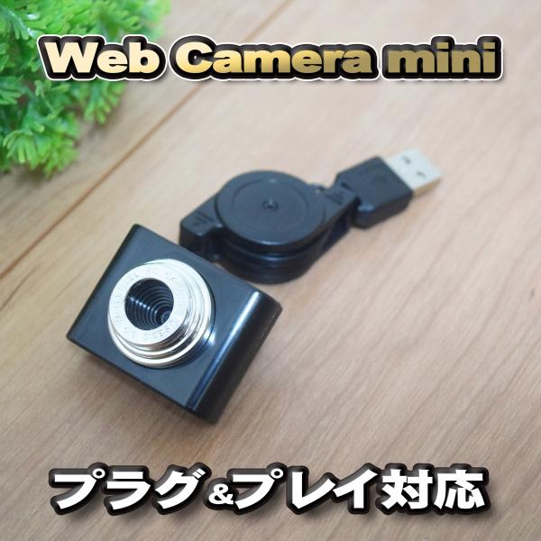 ウェブカメラ ミニ web カメラ 8 MEGA PIXEL PC CAMERA USB 2.0対応...