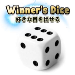 【マジック】 好きなサイコロの目を出せる マジック 手品 トリック 誰でも出来る 驚きのサイコロ x １セット