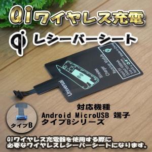 即納 アンドロイド スマホ対応 Qi チー規格 ワイヤレスレシーバー