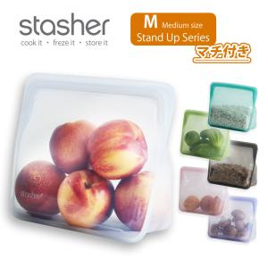 スタッシャー stasher スタンドアップ ミディアム Mサイズ 米びつ  米櫃 ライスストッカー 調味料入れ 真空パック 袋 保存容器 漬物容器 冷凍ご飯容器 あす楽