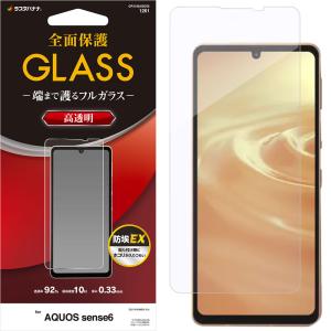 AQUOS sense6 SH-54B SHG05 ガラスフィルム 全面保護 高光沢 高透明 クリア 防埃 0.33mm 硬度10H 簡単貼り付けガイド アクオス センス6 保護フィルム