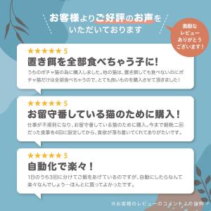 [イツワペット] Pokopo 自動給餌器 自...の詳細画像4