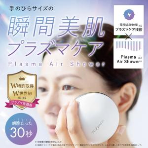 プラズマエアシャワー美顔器 Un アン 保湿 ...の詳細画像1
