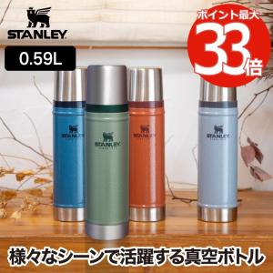 スタンレー クラシック 真空ボトル 0.59L STANLEY 水筒 コップ付 保冷 保温 魔法瓶 マイボトル ステンレス マグボトル 保温ポット マグ 大容量 登山 アウトドア｜mecu