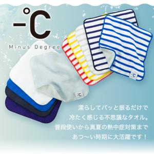 Minus Degree ハンカチ アイスタオ...の詳細画像1
