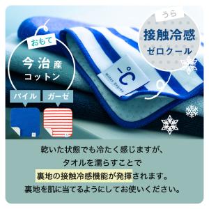 Minus Degree ハンカチ アイスタオ...の詳細画像3