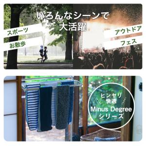 Minus Degree ハンカチ アイスタオ...の詳細画像5