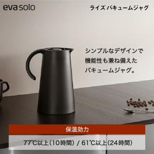 魔法瓶 ポット 保温 おしゃれ エバソロ ライ...の詳細画像1