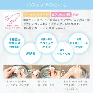 フラワーソープ ハンドソープ ギフト 花びら石...の詳細画像2